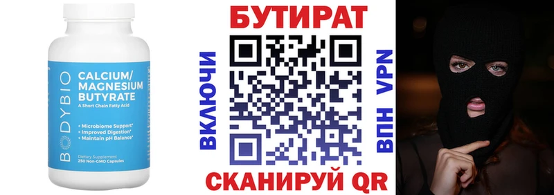 БУТИРАТ оксана  Дубна 