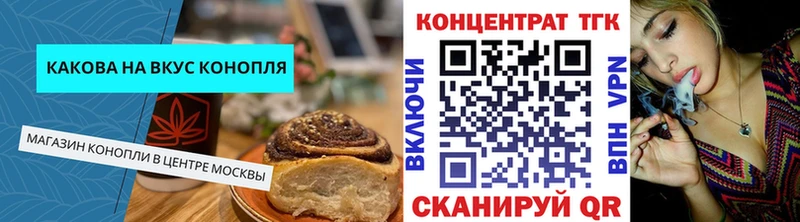 Печенье с ТГК конопля  хочу   Дубна 