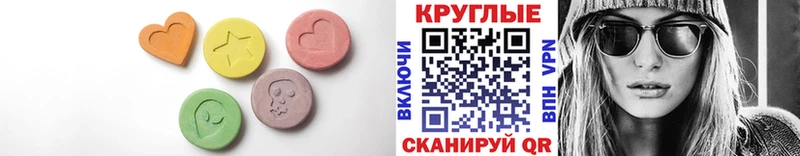 Ecstasy круглые  закладка  Дубна 