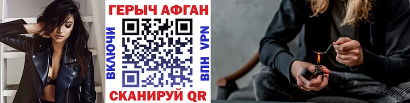 ГЕРОИН герыч продажа наркотиков Дубна