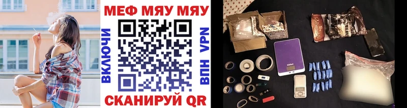 Меф мяу мяу кристаллы Дубна