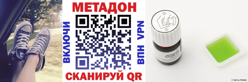 Метадон мёд  наркота  Дубна 